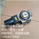 3IK15GN-C/3GN36K 二手步进伺服电机带减速机 PDB10F-04-036-1B 专业销售维修一体化